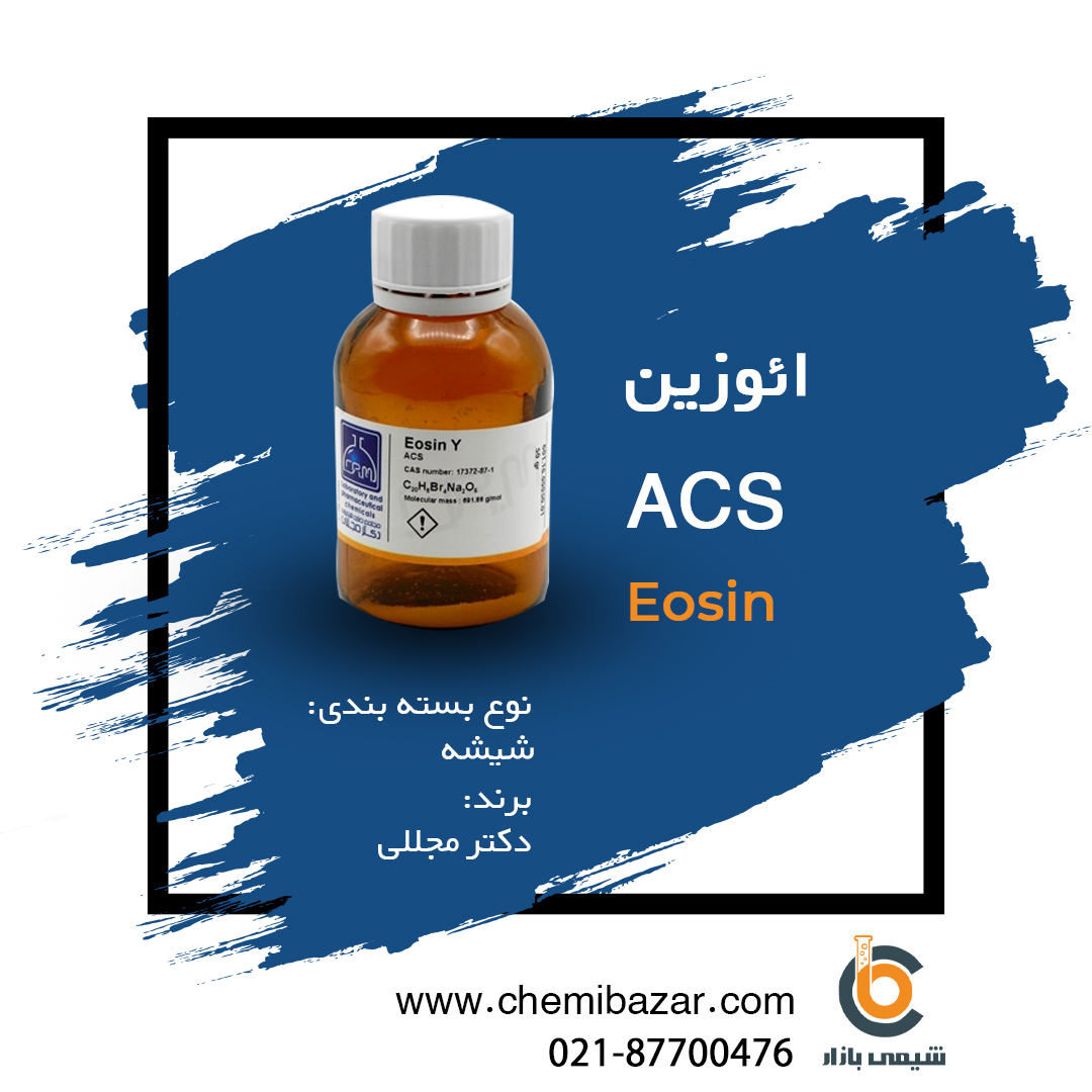 ائوزین  Y