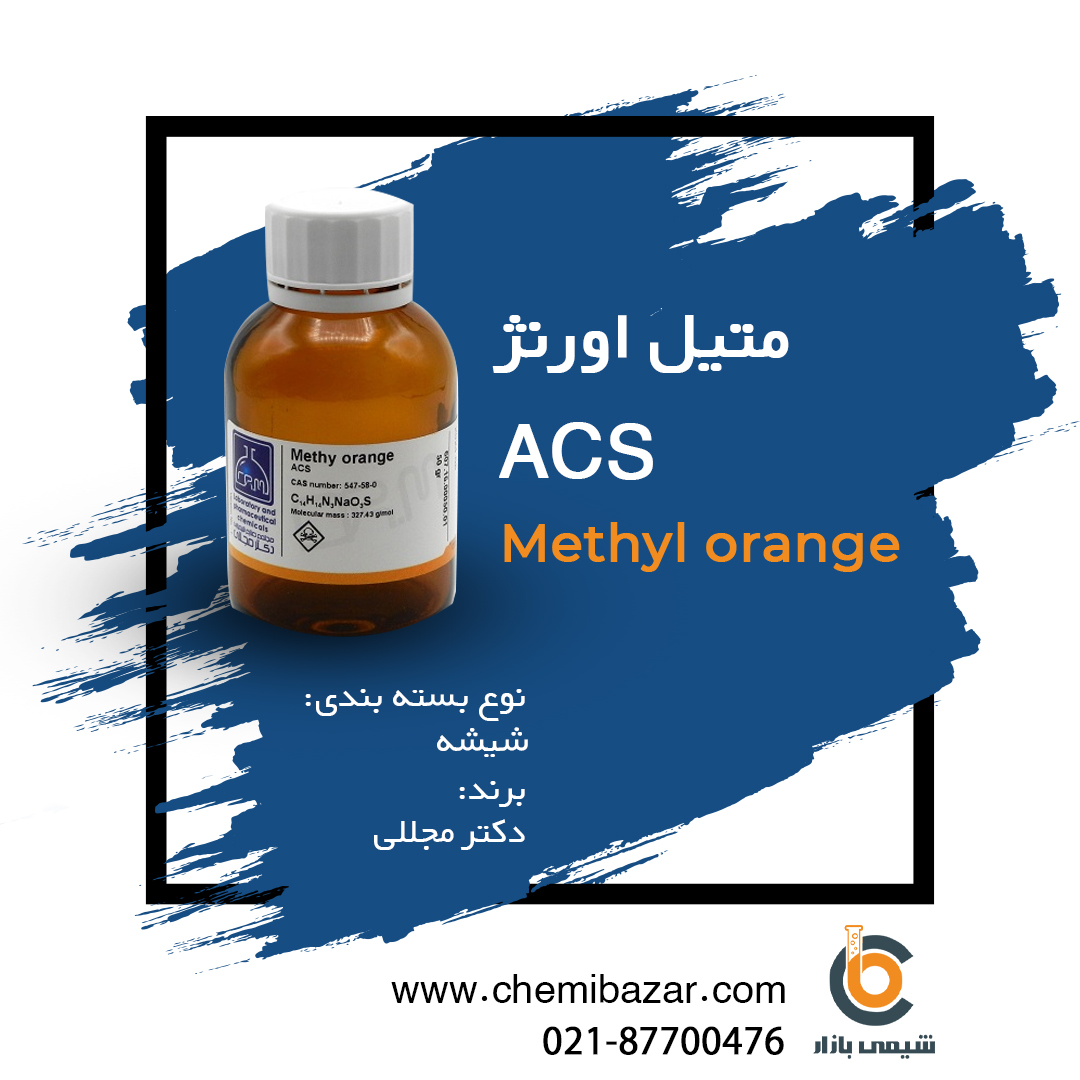 متیل اورنژ