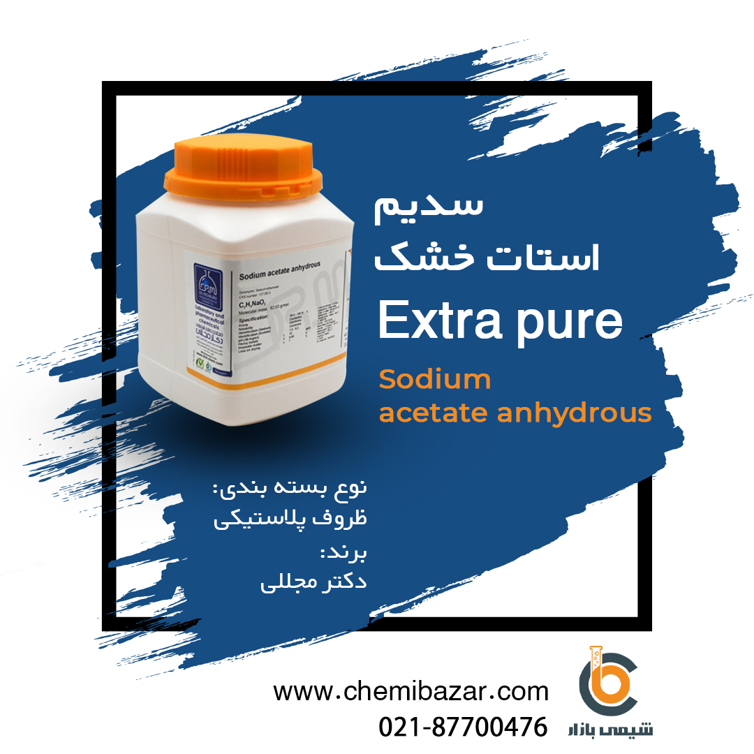 سدیم استات خشک