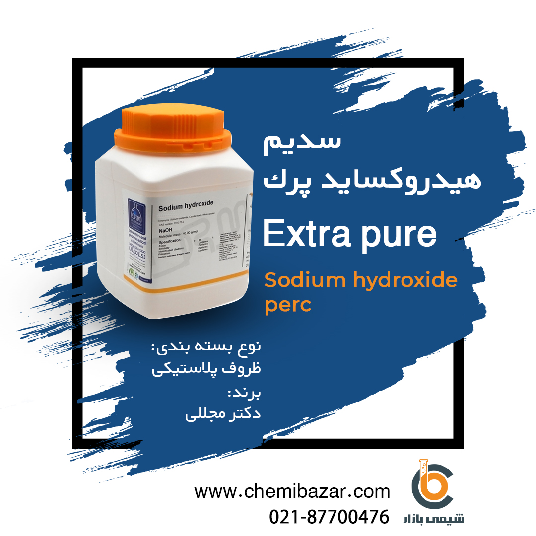 سدیم هیدروکساید پرک
