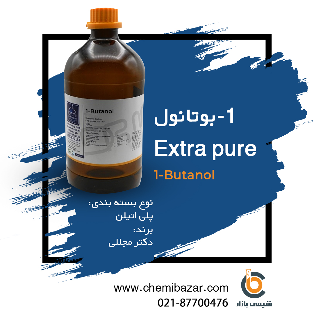 1-بوتانول