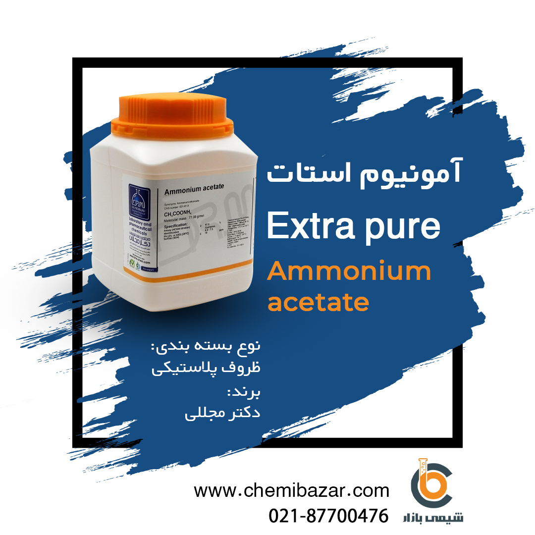 آمونیوم استات 