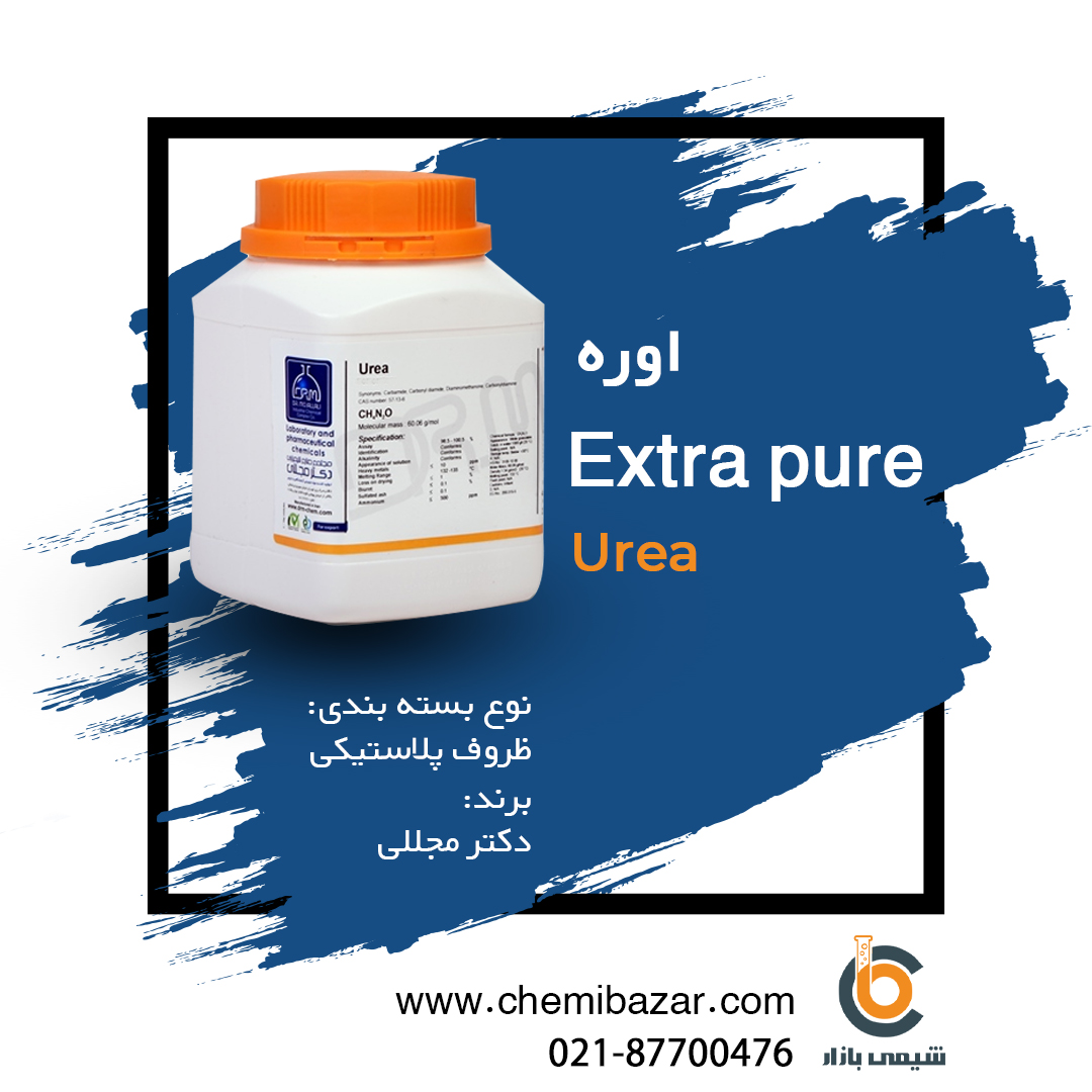 اوره 