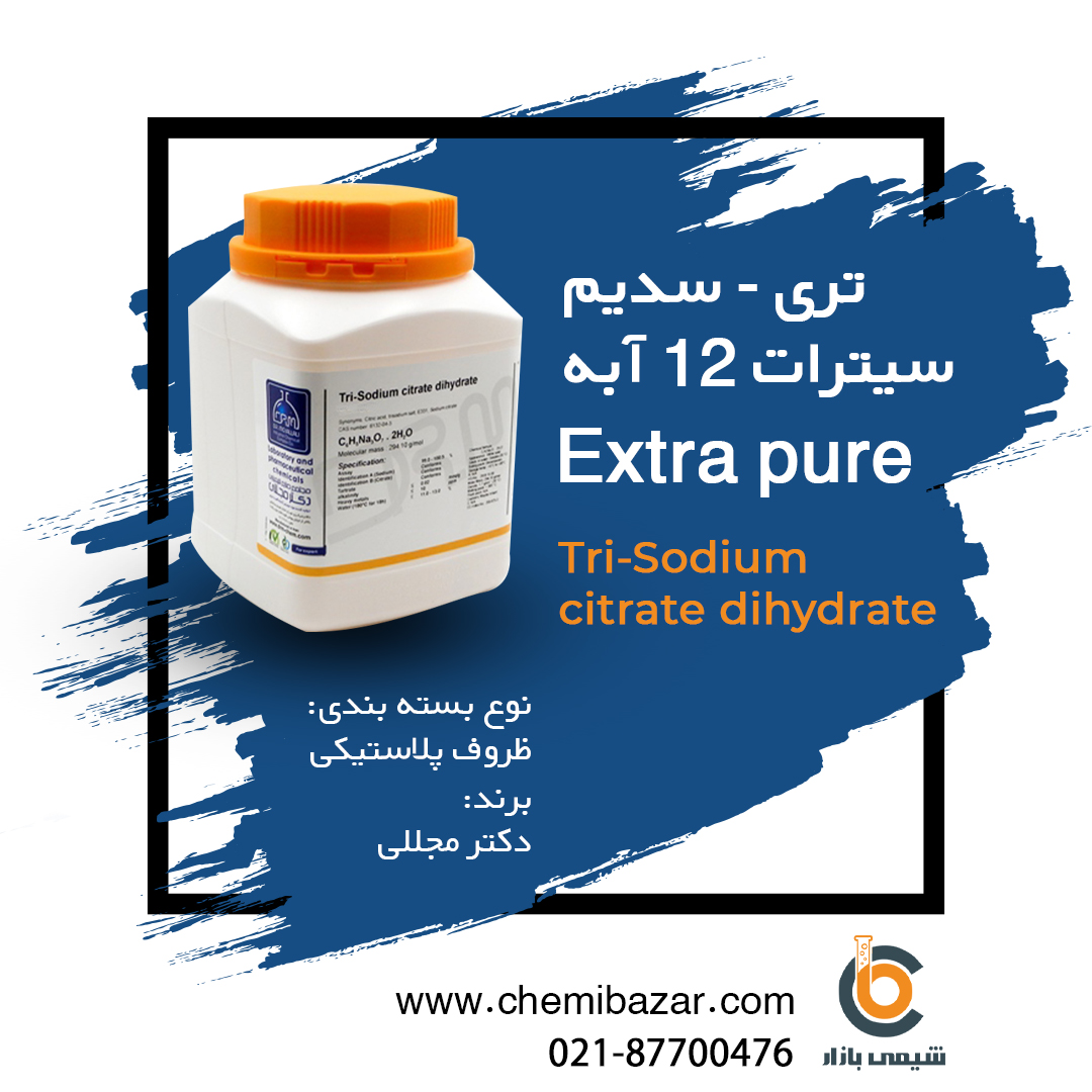 تری سدیم فسفات 12آبه
