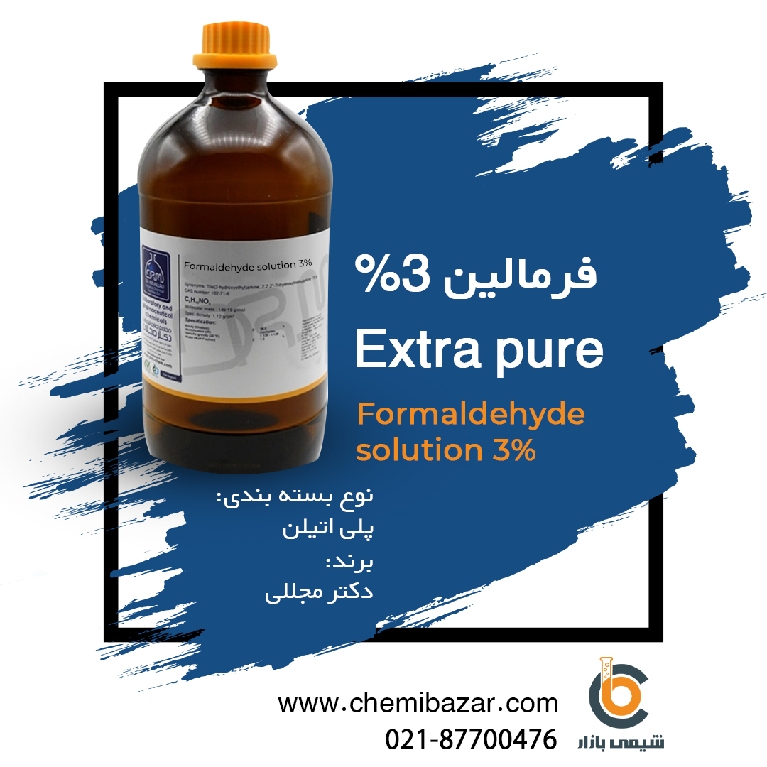 فرمالین 3%