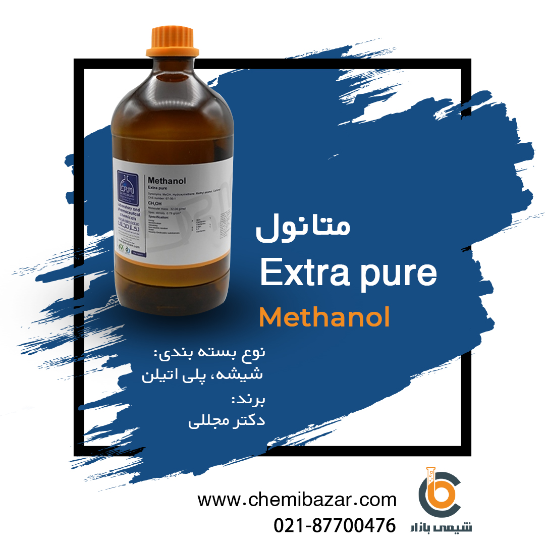 متانول 