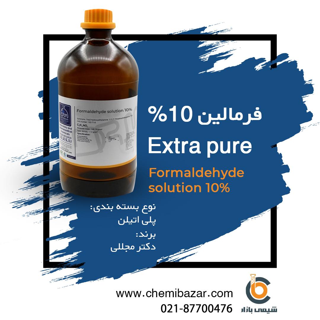 فرمالین 10 %