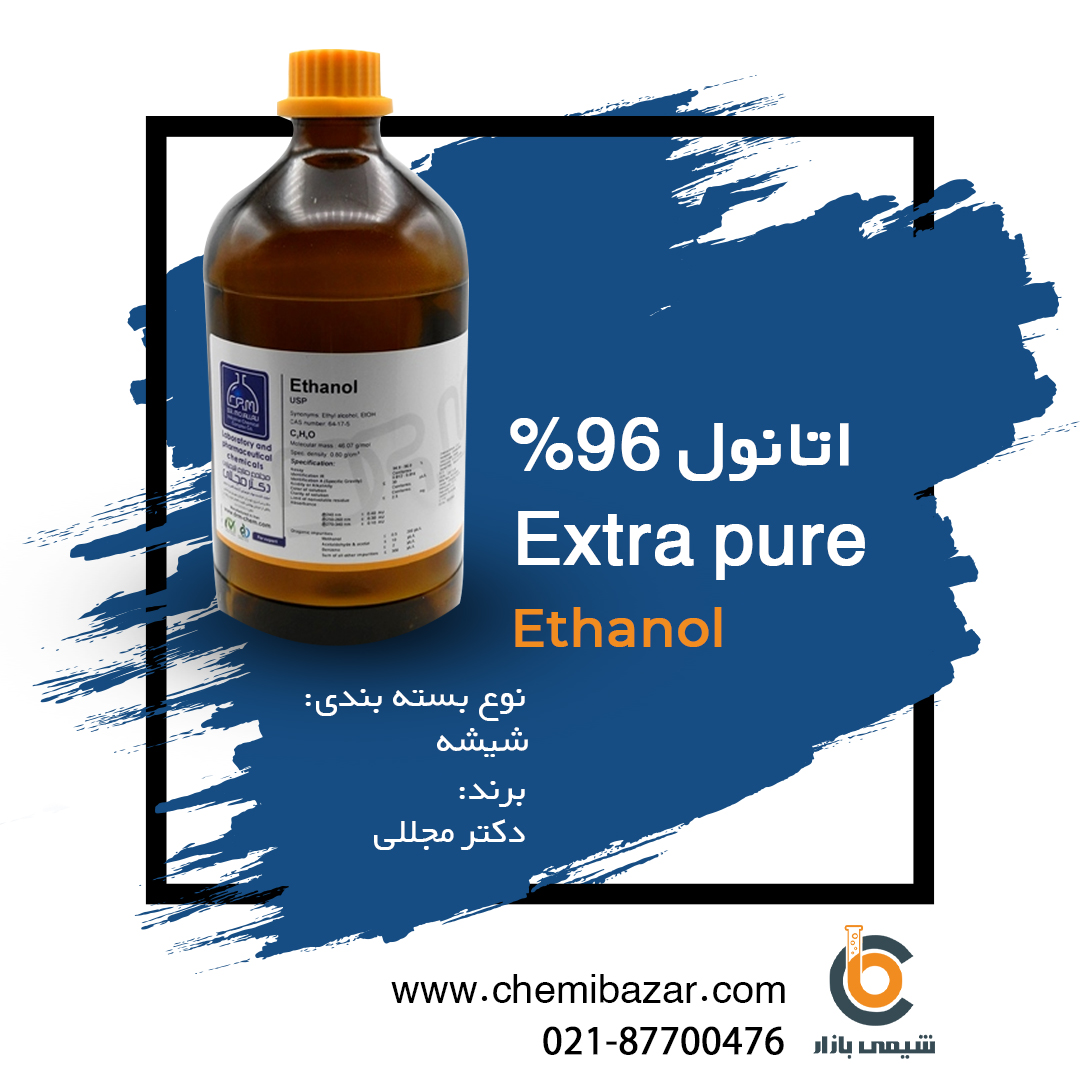 اتانول 96%