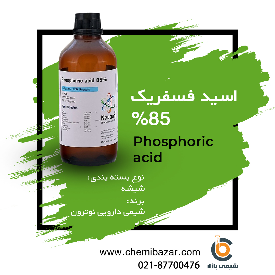 اسید فسفریک %85 