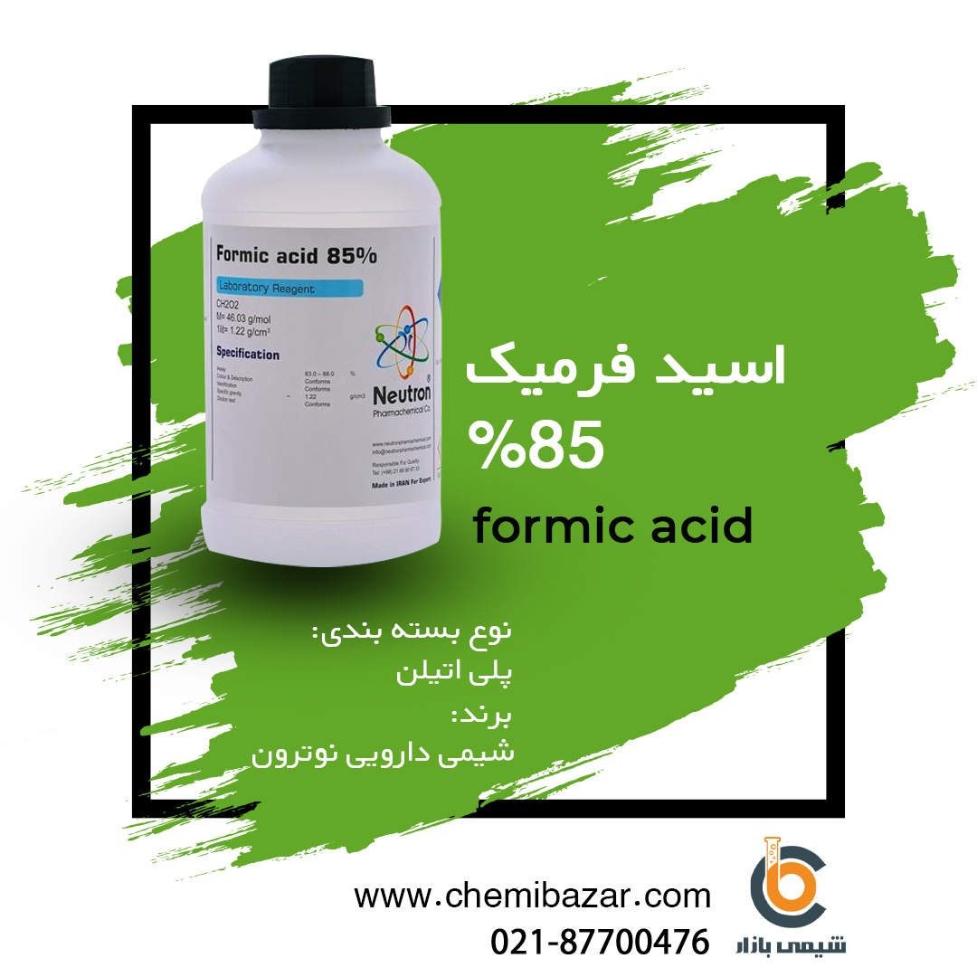 اسید فرمیک %85 