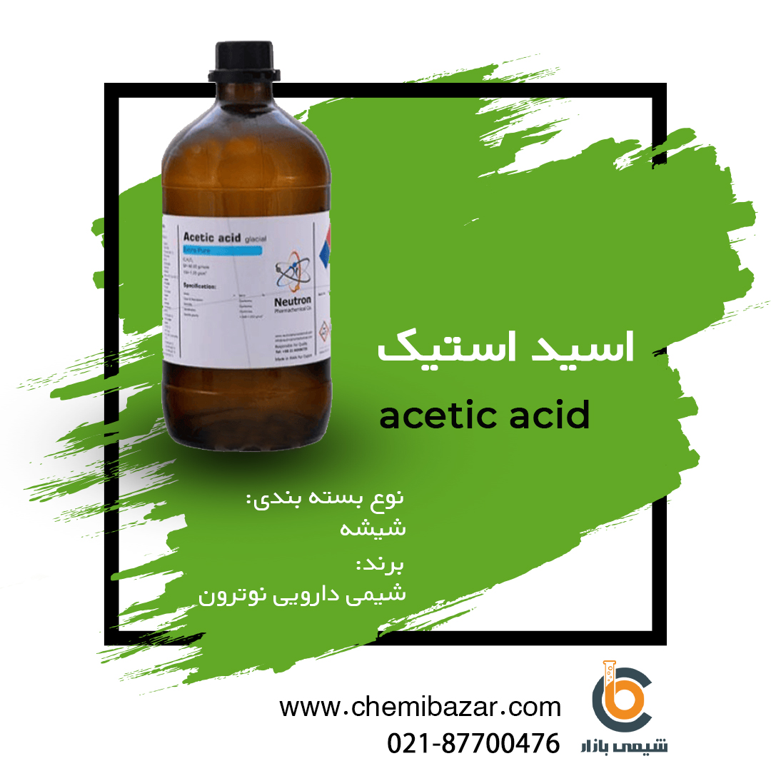  اسید استیک 