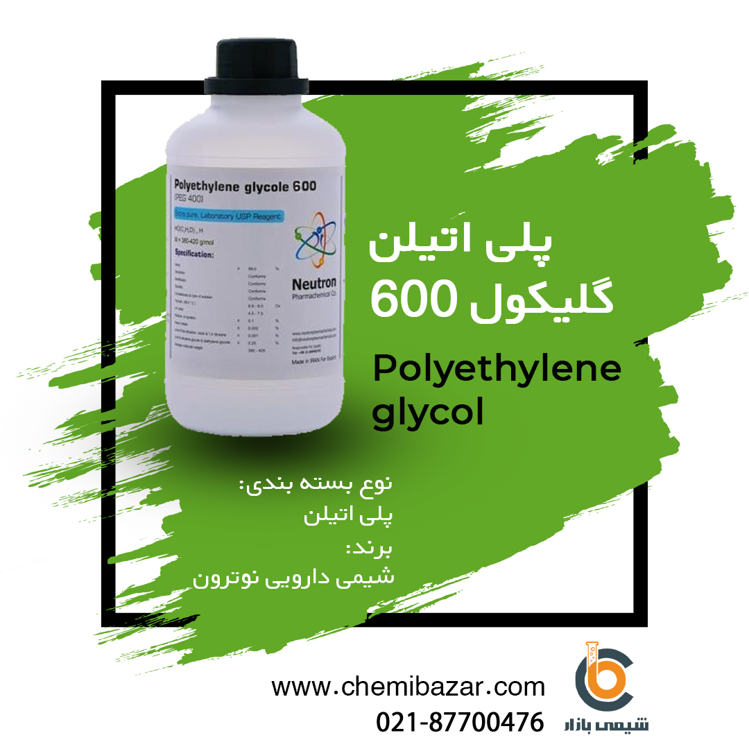 پلی اتیلن گلایکول 600 