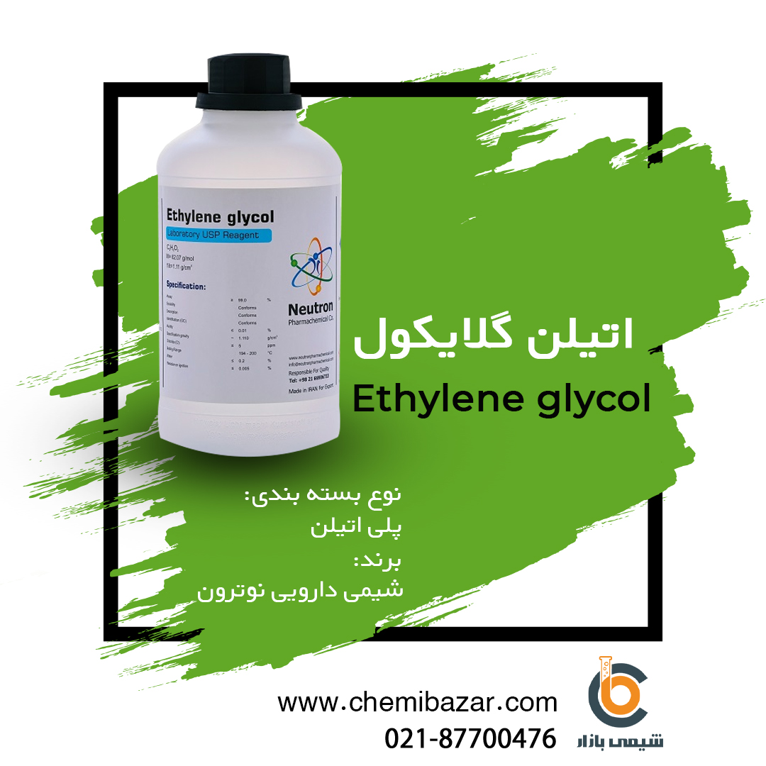 اتیلن گلایکول
