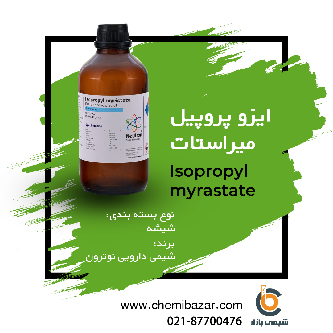 ایزو پروپیل میرستات