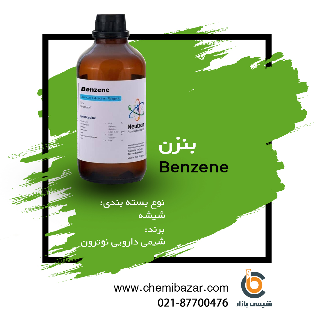 بنزن