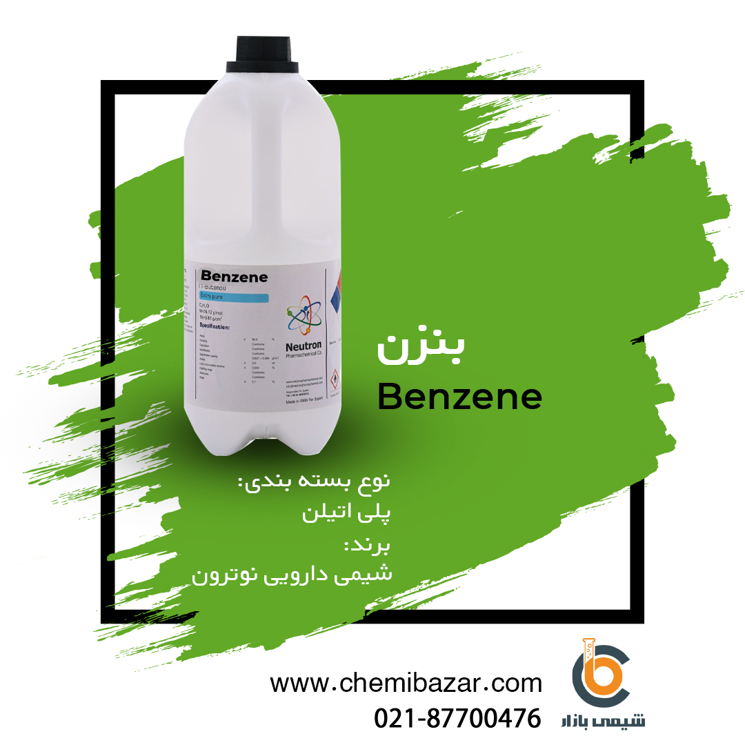 بنزن