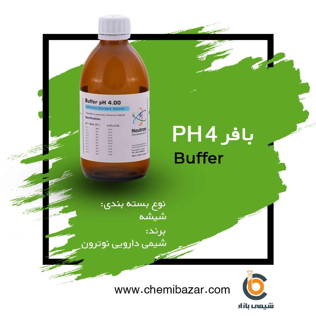 بافر PH4