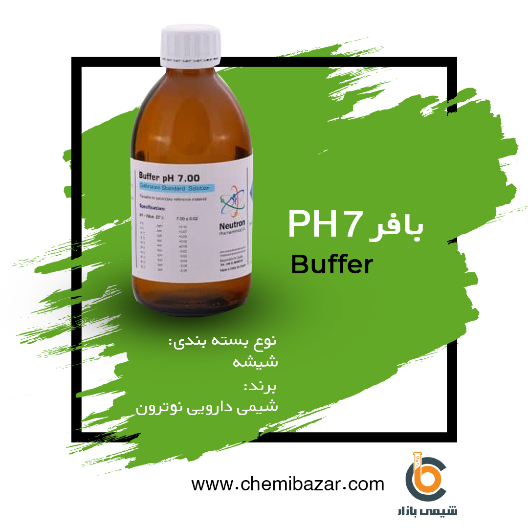 بافر PH7