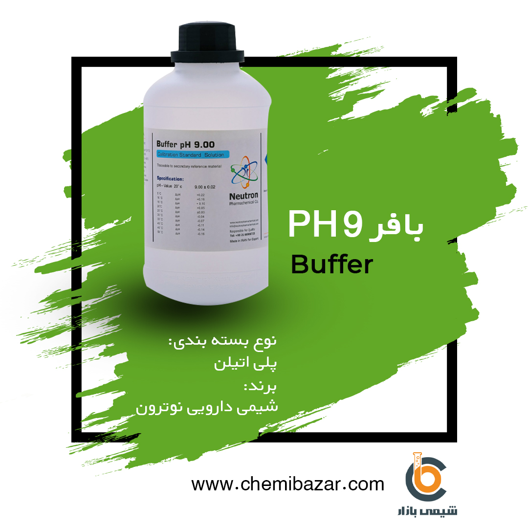 بافر PH9