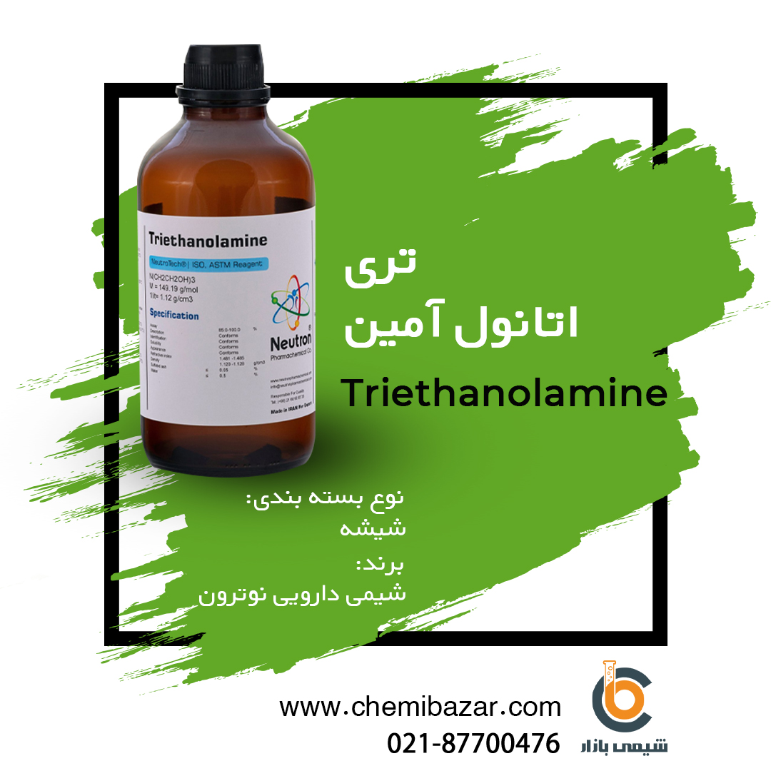 تری اتانول آمین 
