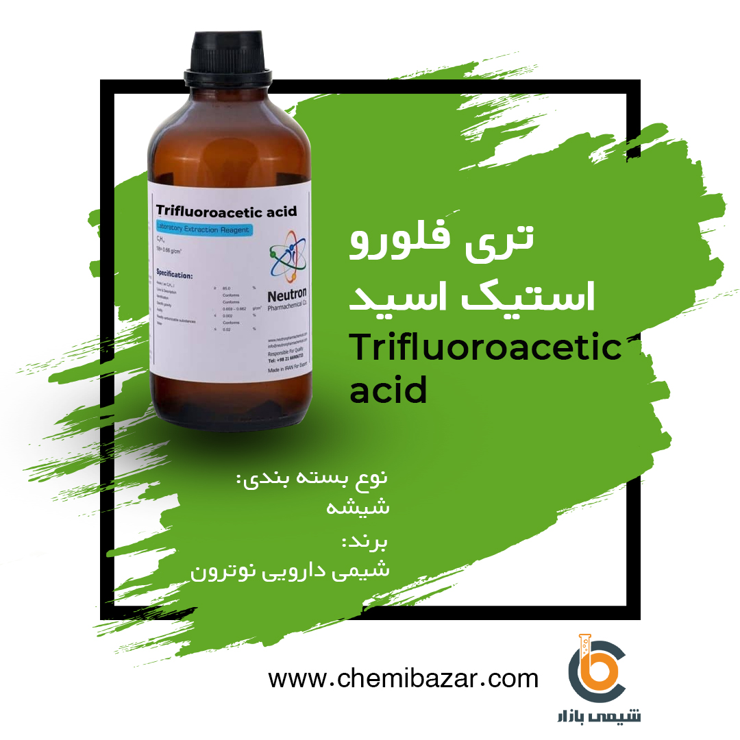 تری فلورو استیک اسید