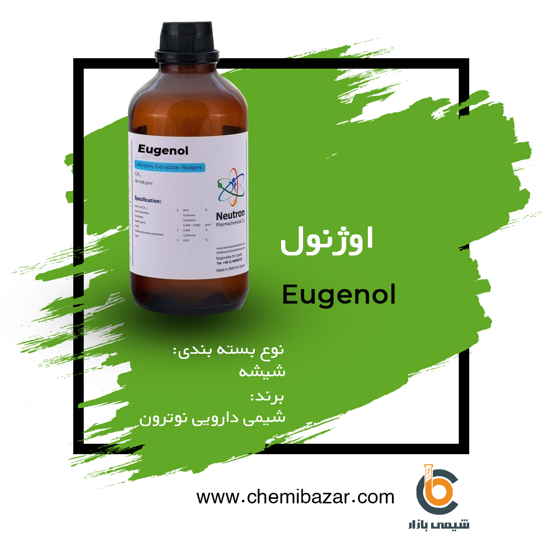 اوژنول