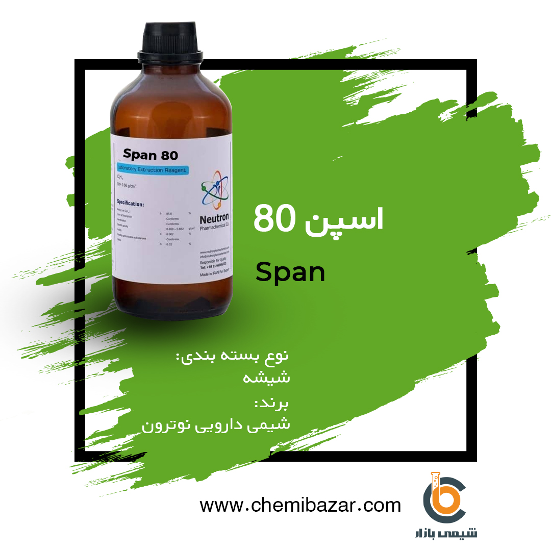 اسپن 80