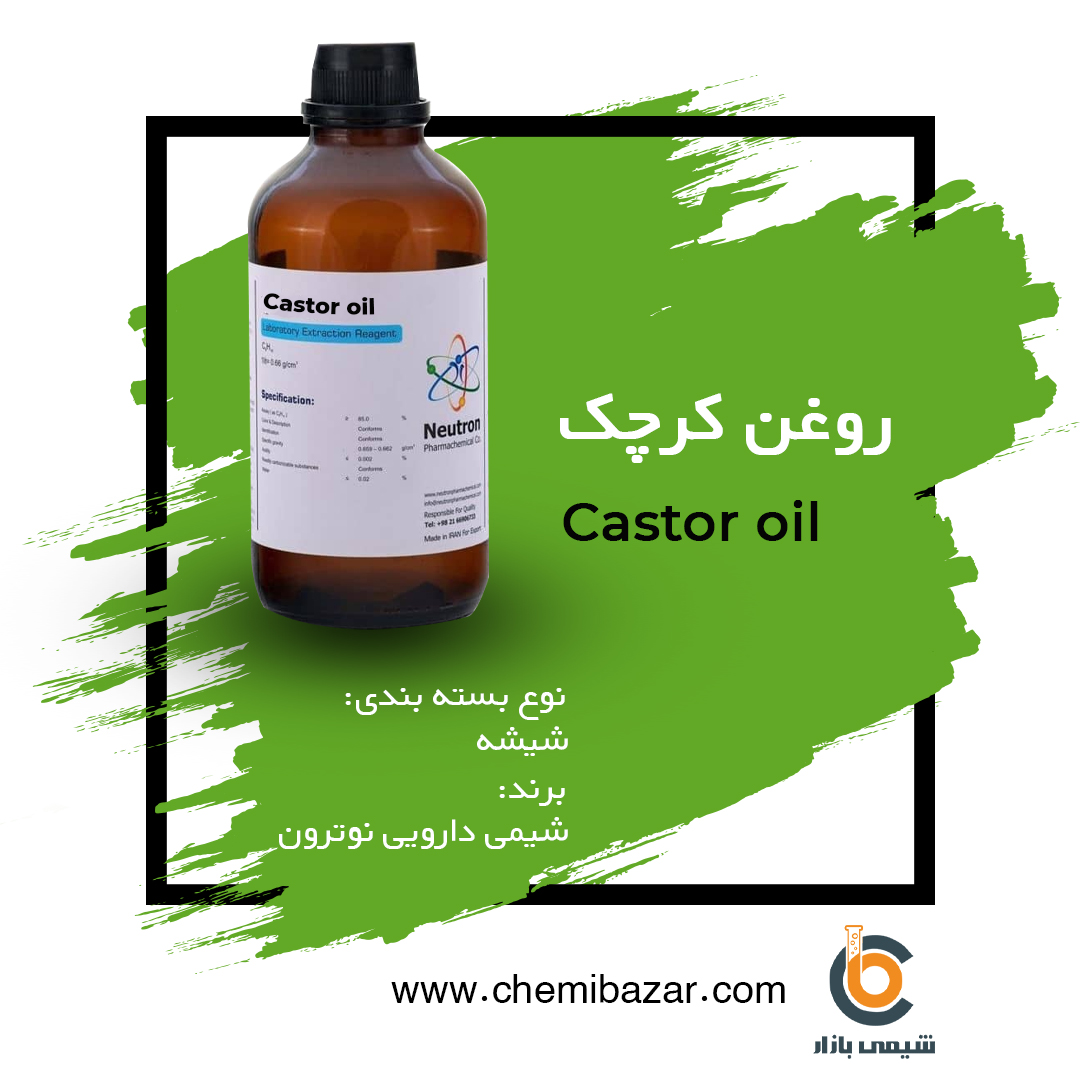 روغن کرچک