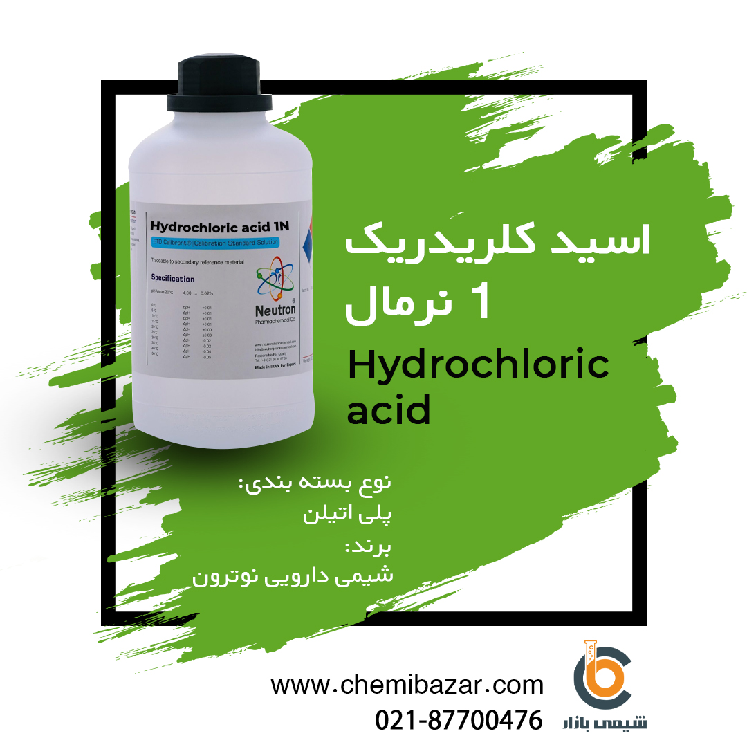 اسید کلریدریک 1 نرمال