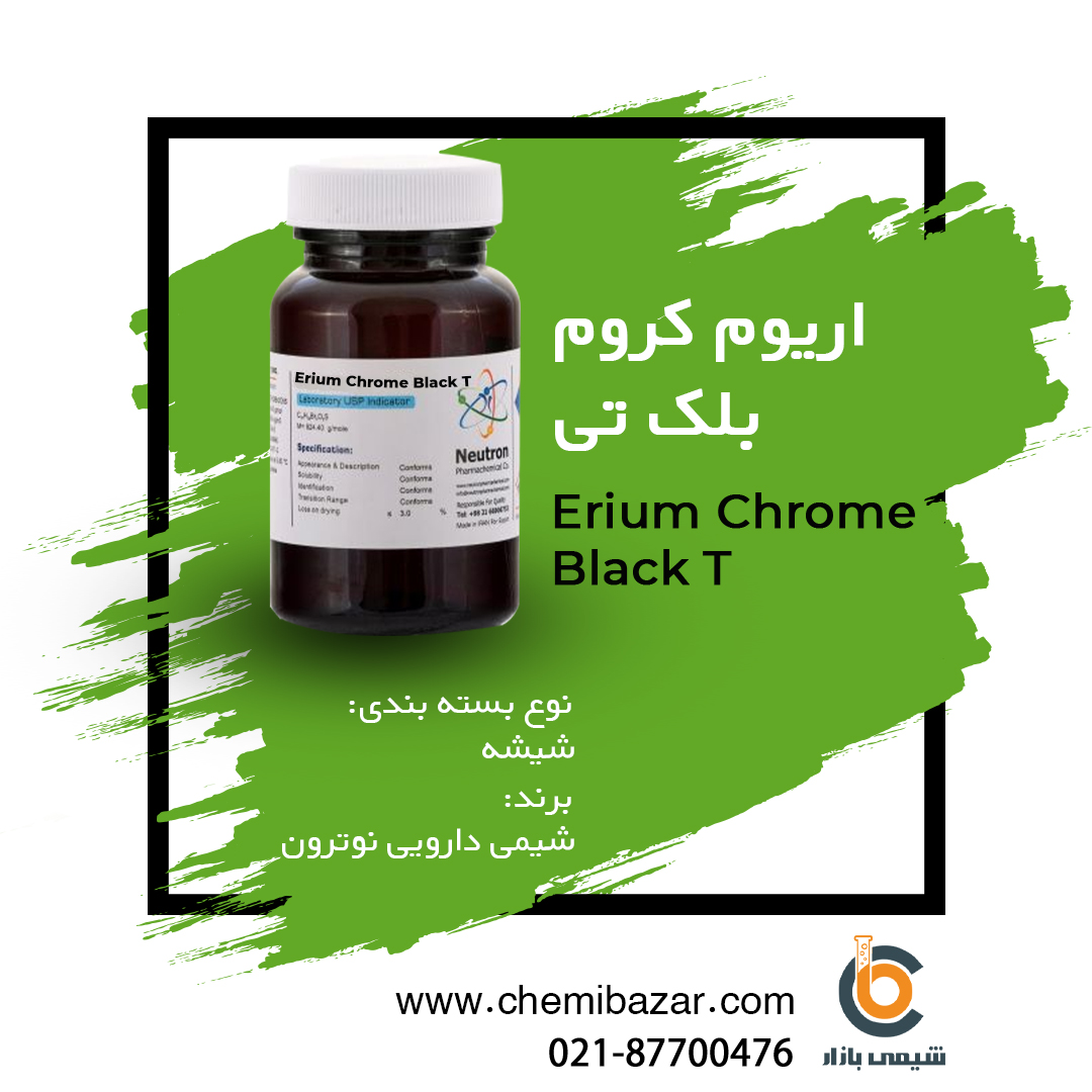 اریوم کروم بلک تی 