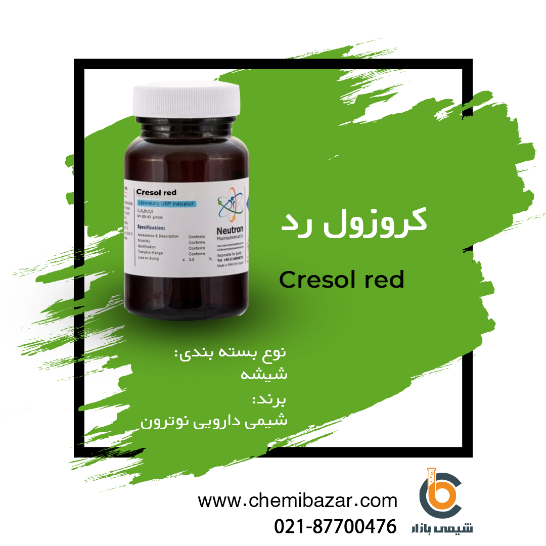 کروزول رد 