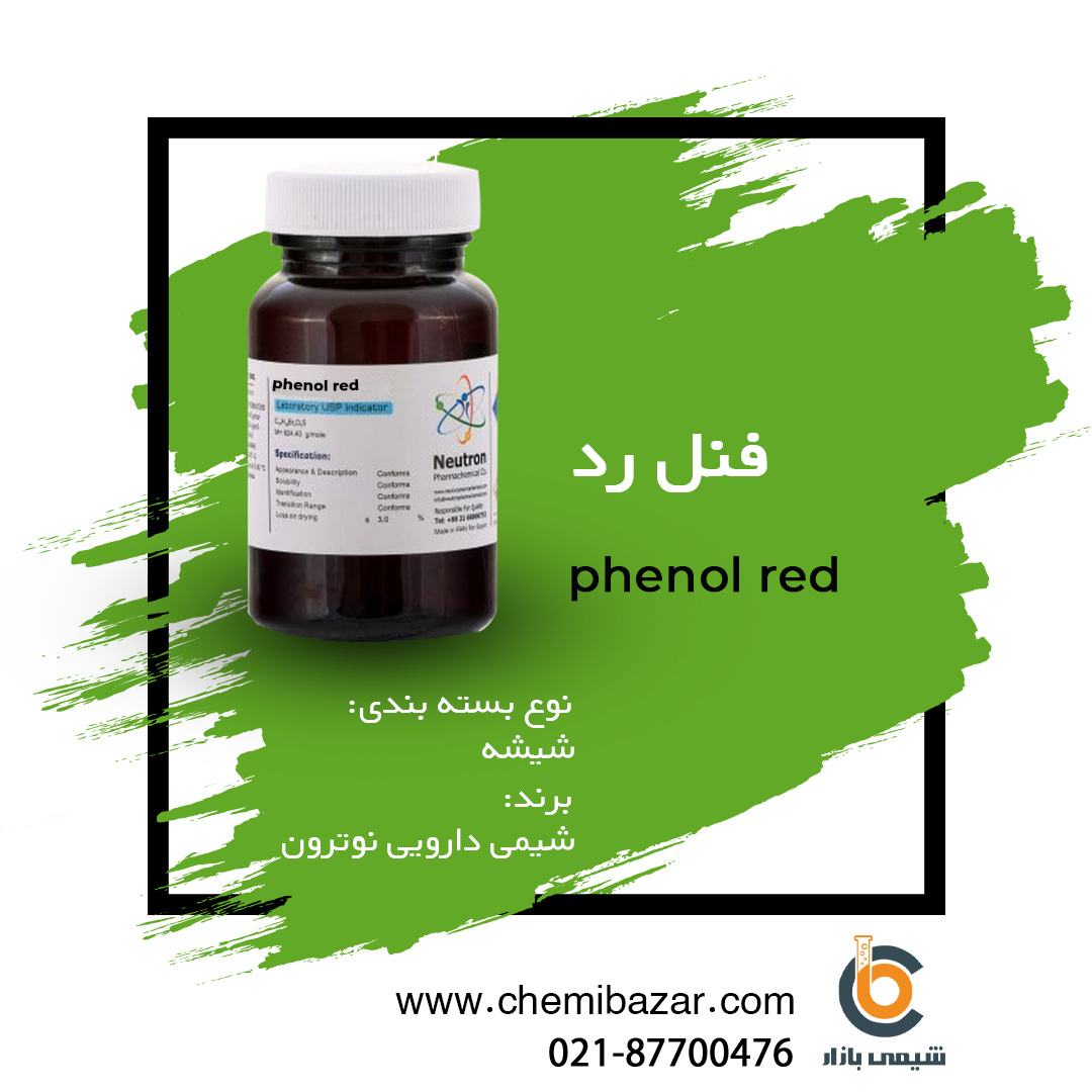 فنل رد 