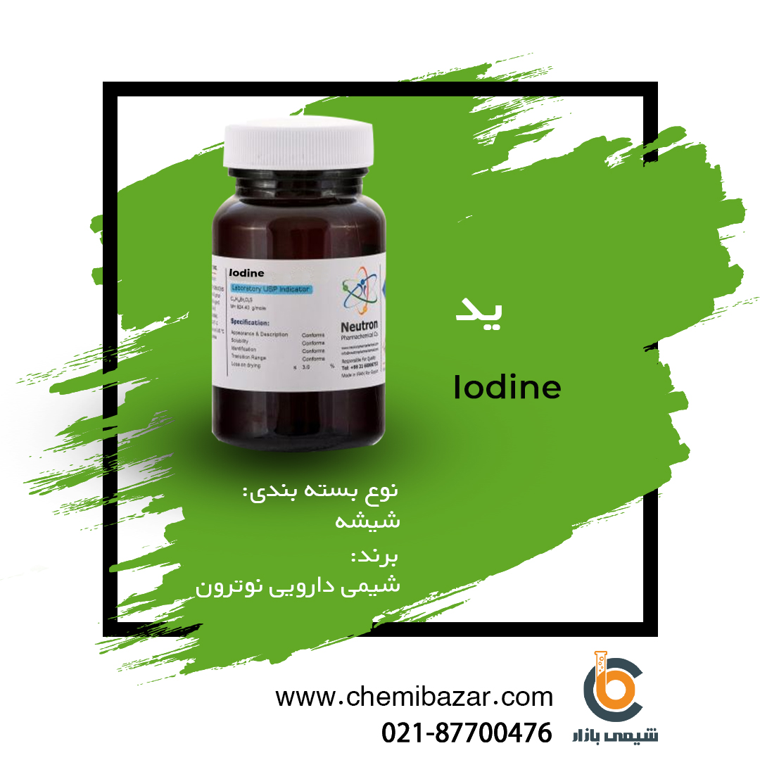 ید 