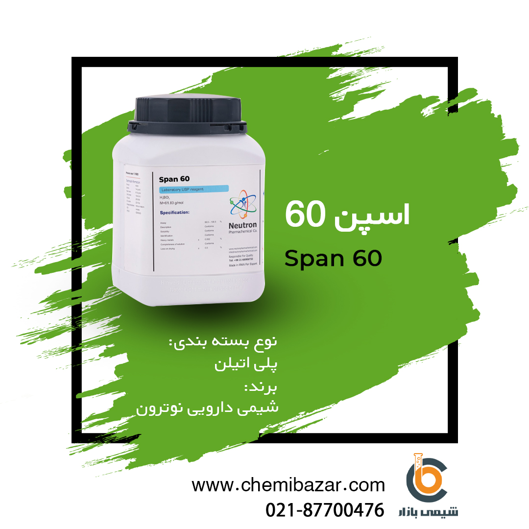 اسپن 60 