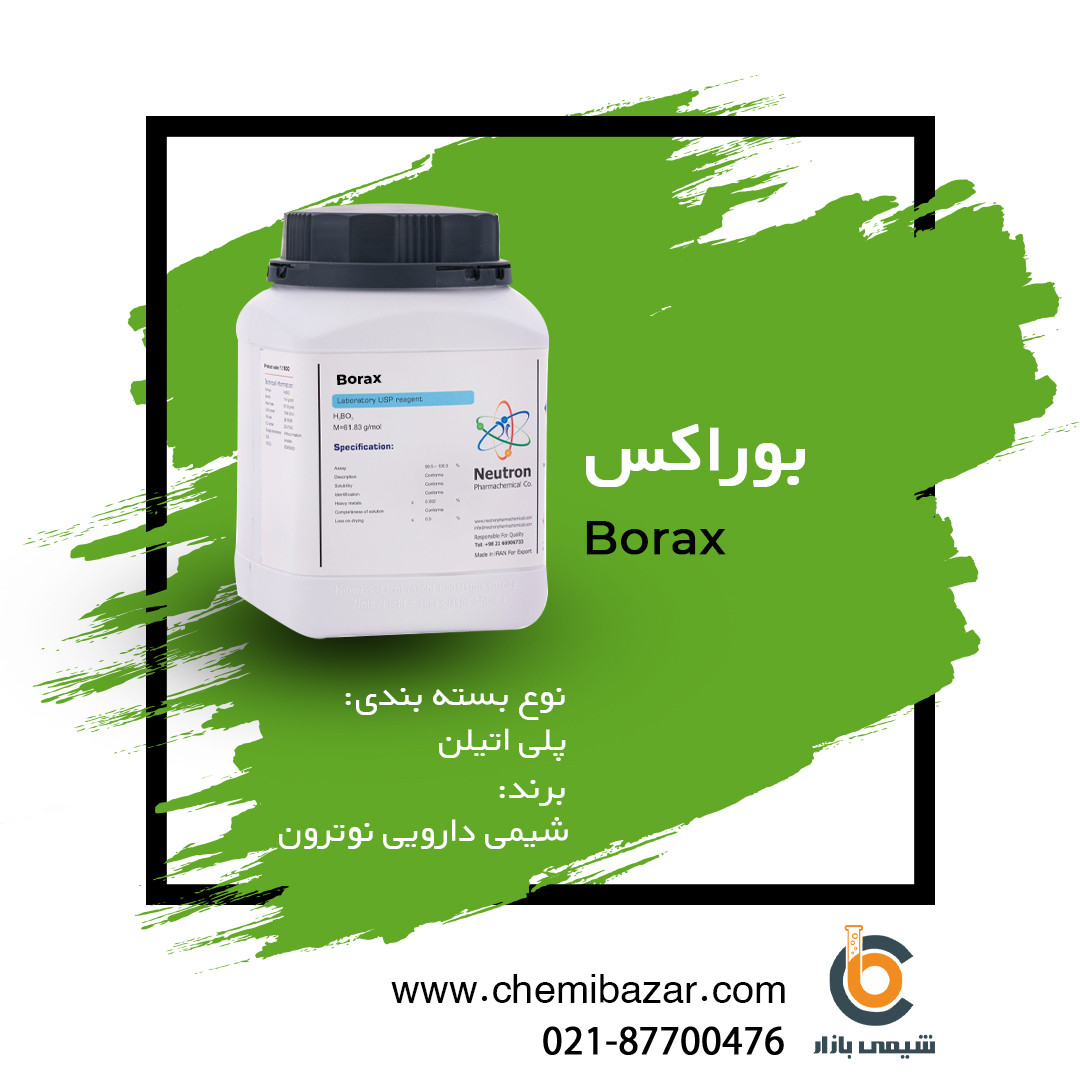 بوراکس 