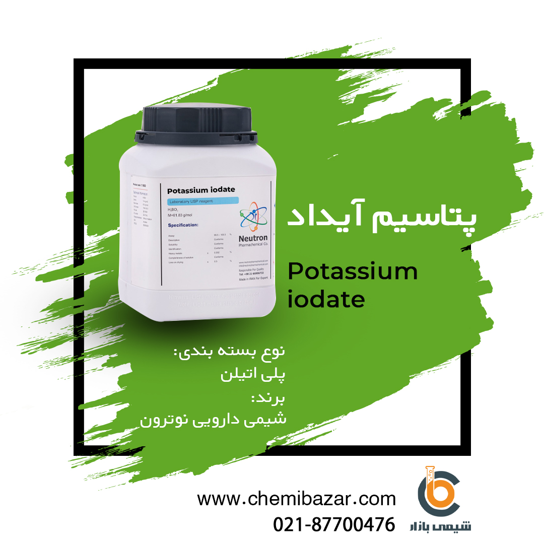 پتاسیم آیداد 