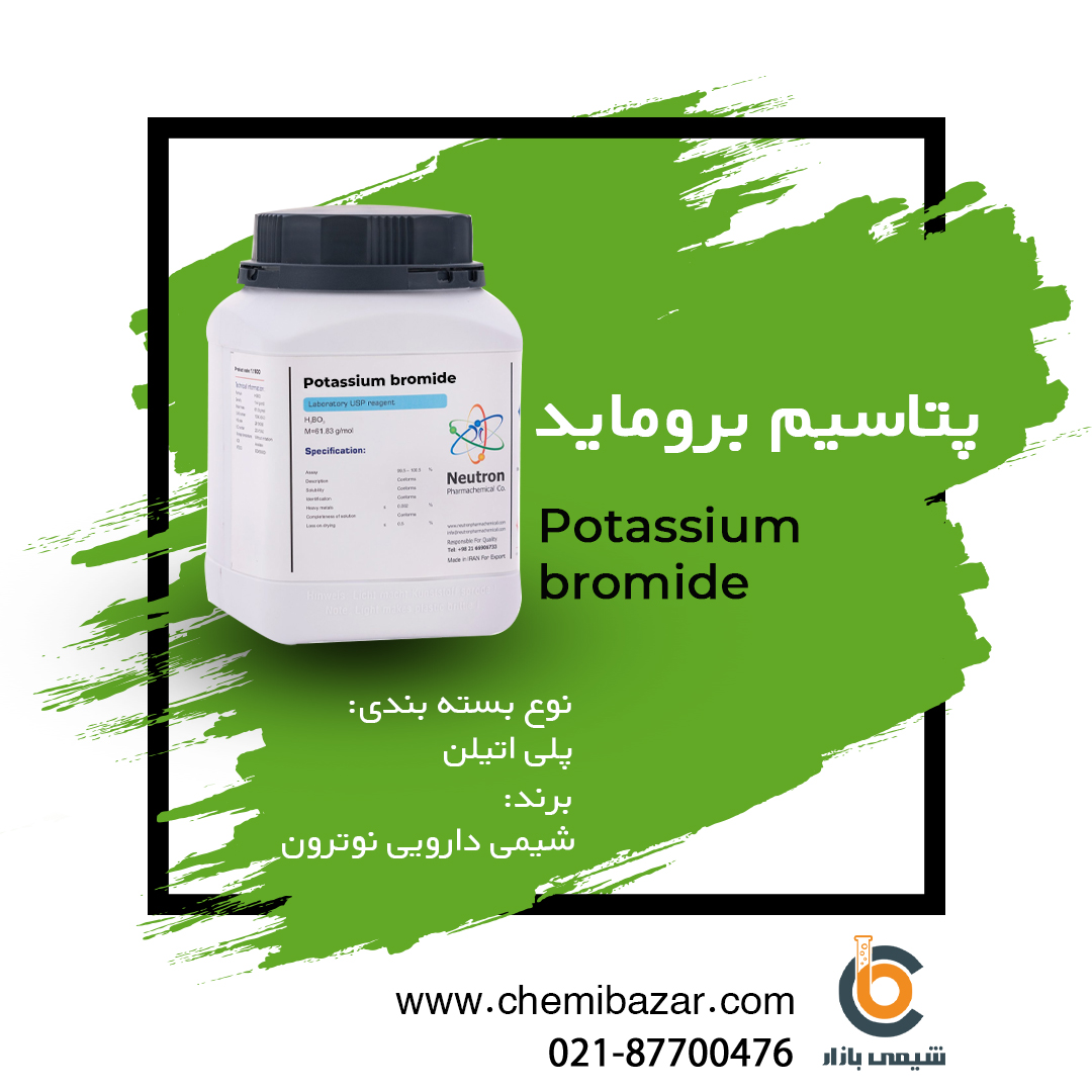 پتاسیم بروماید