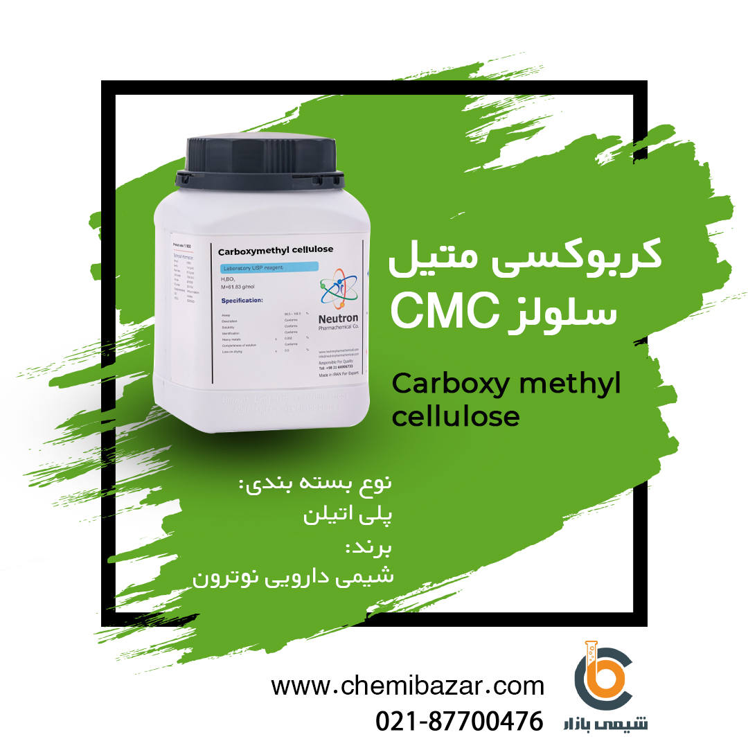 کربوکسی متیل سلولز 