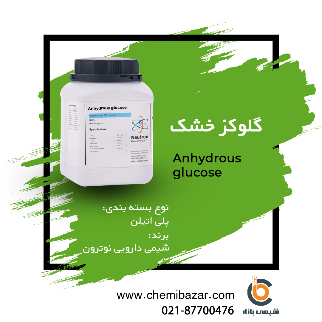 گلوکز خشک