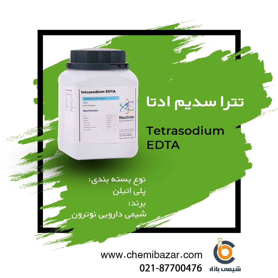 تترا سدیم ادتا 