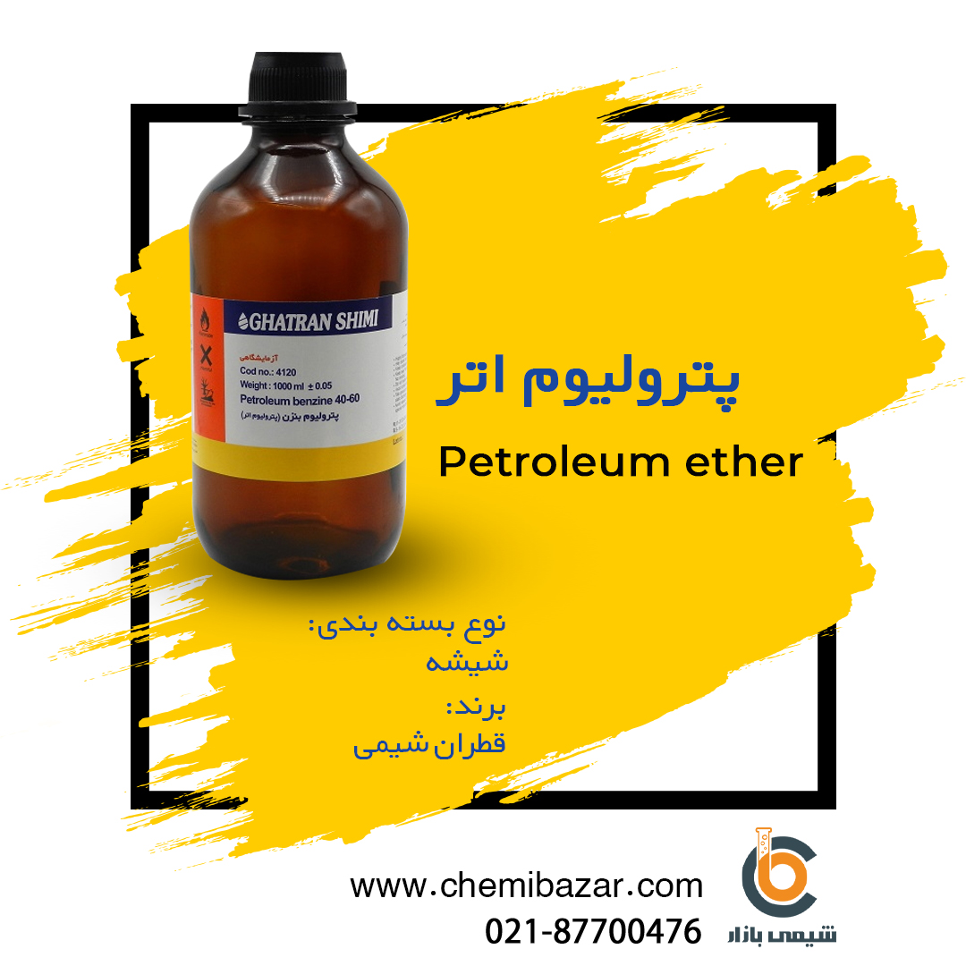 پترولیوم اتر 40_60