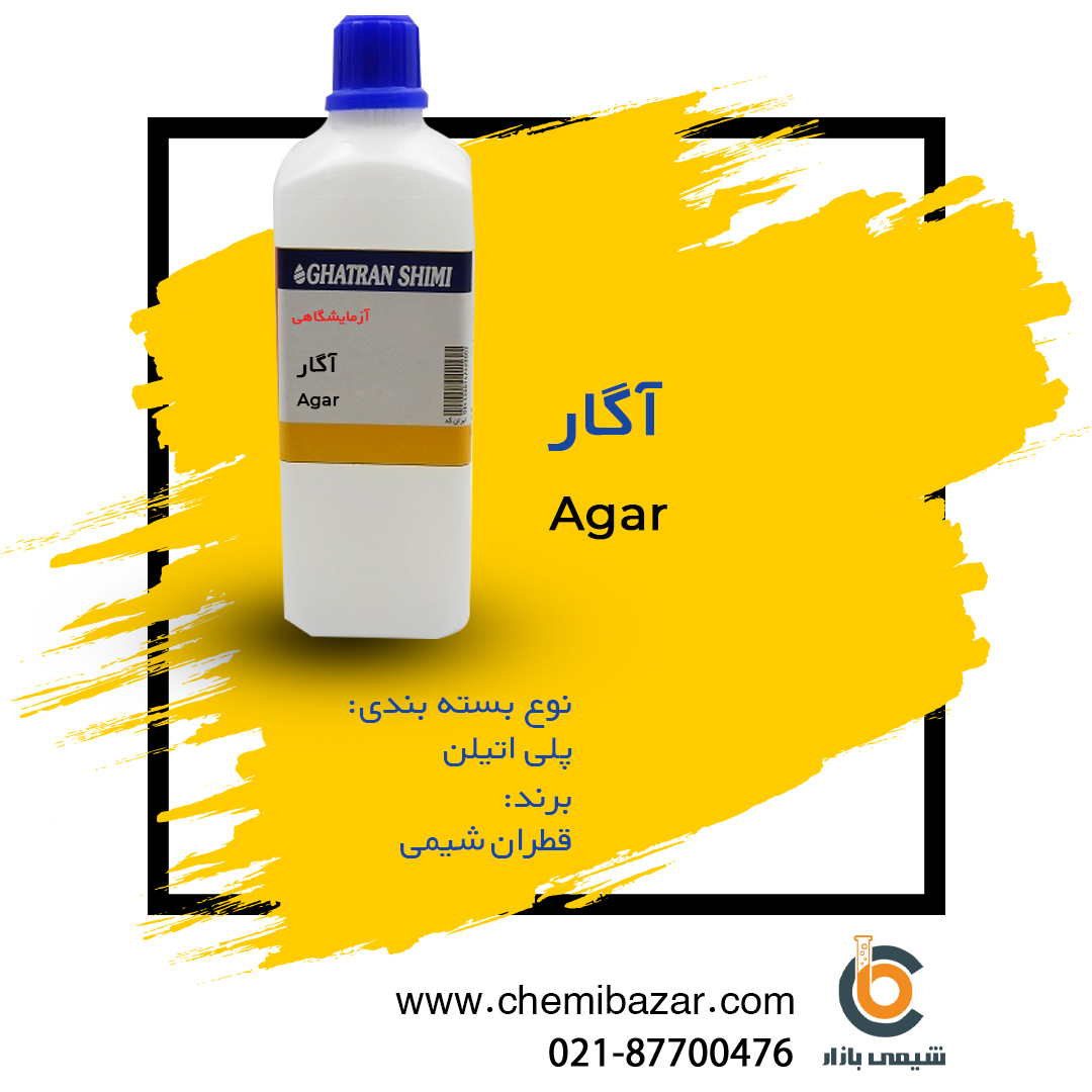 آگار 