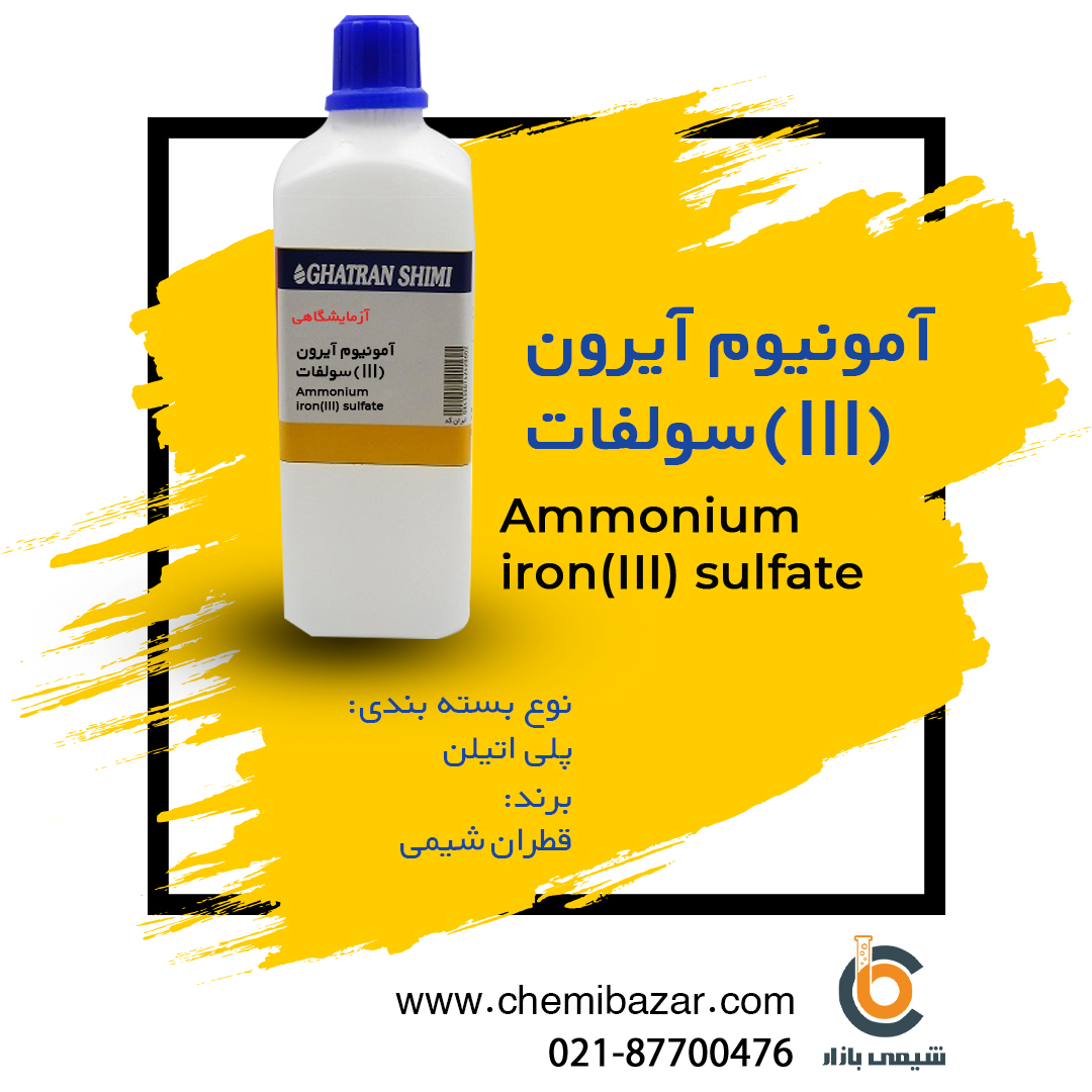 آمونیوم آیرون (III) سولفات