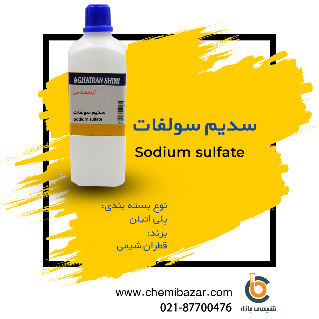 سدیم فلوراید