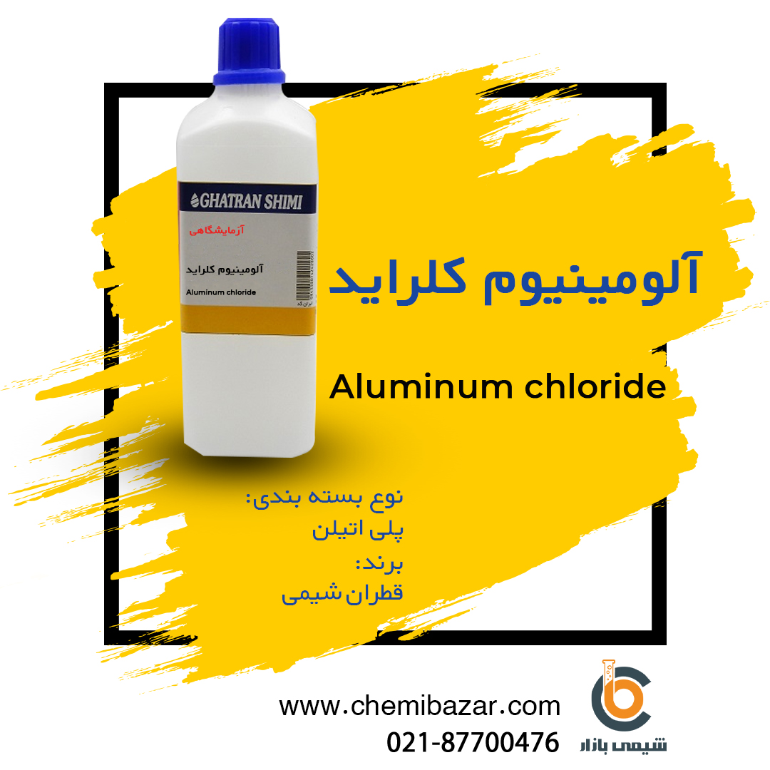 آمونیوم کلراید