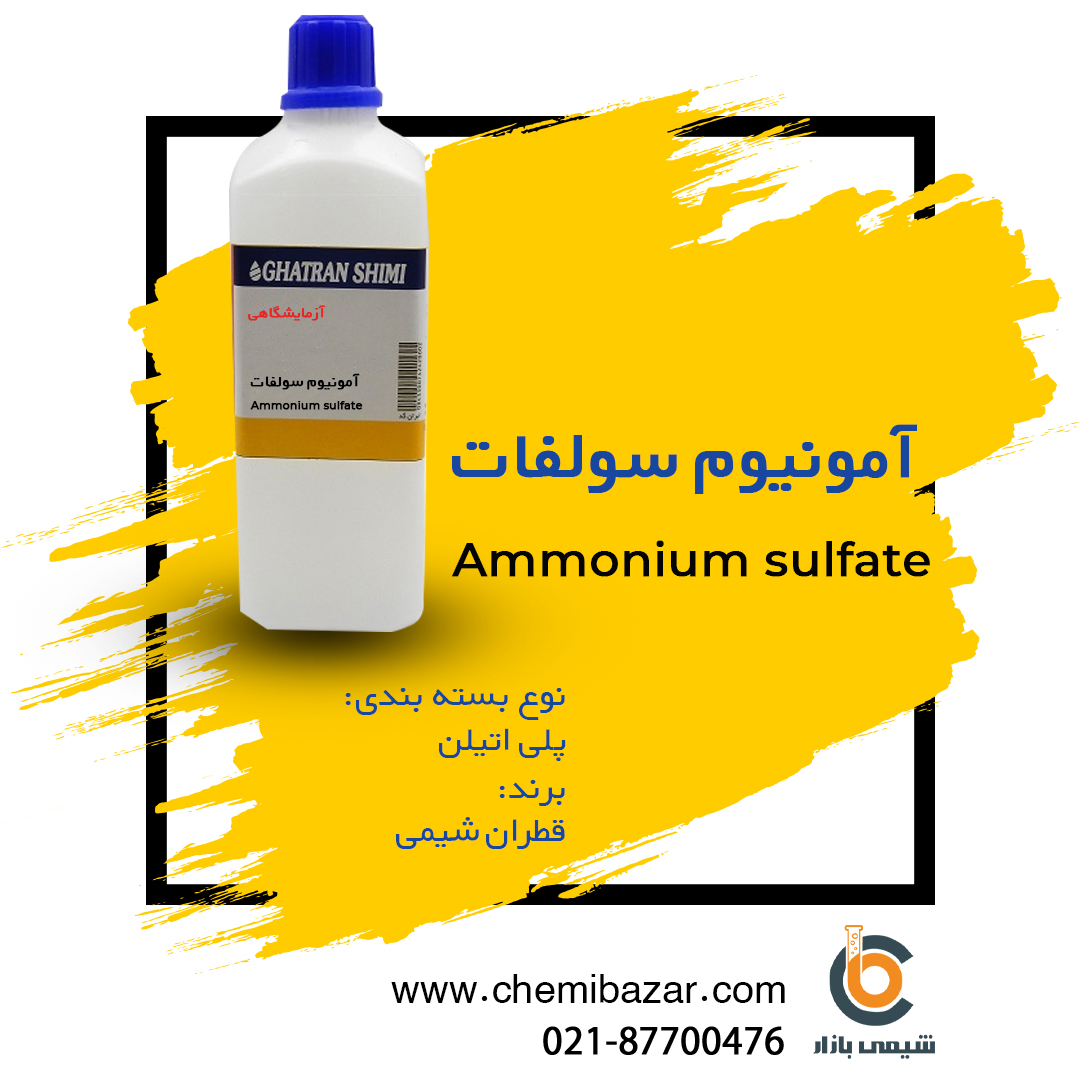 آمونیوم سولفات