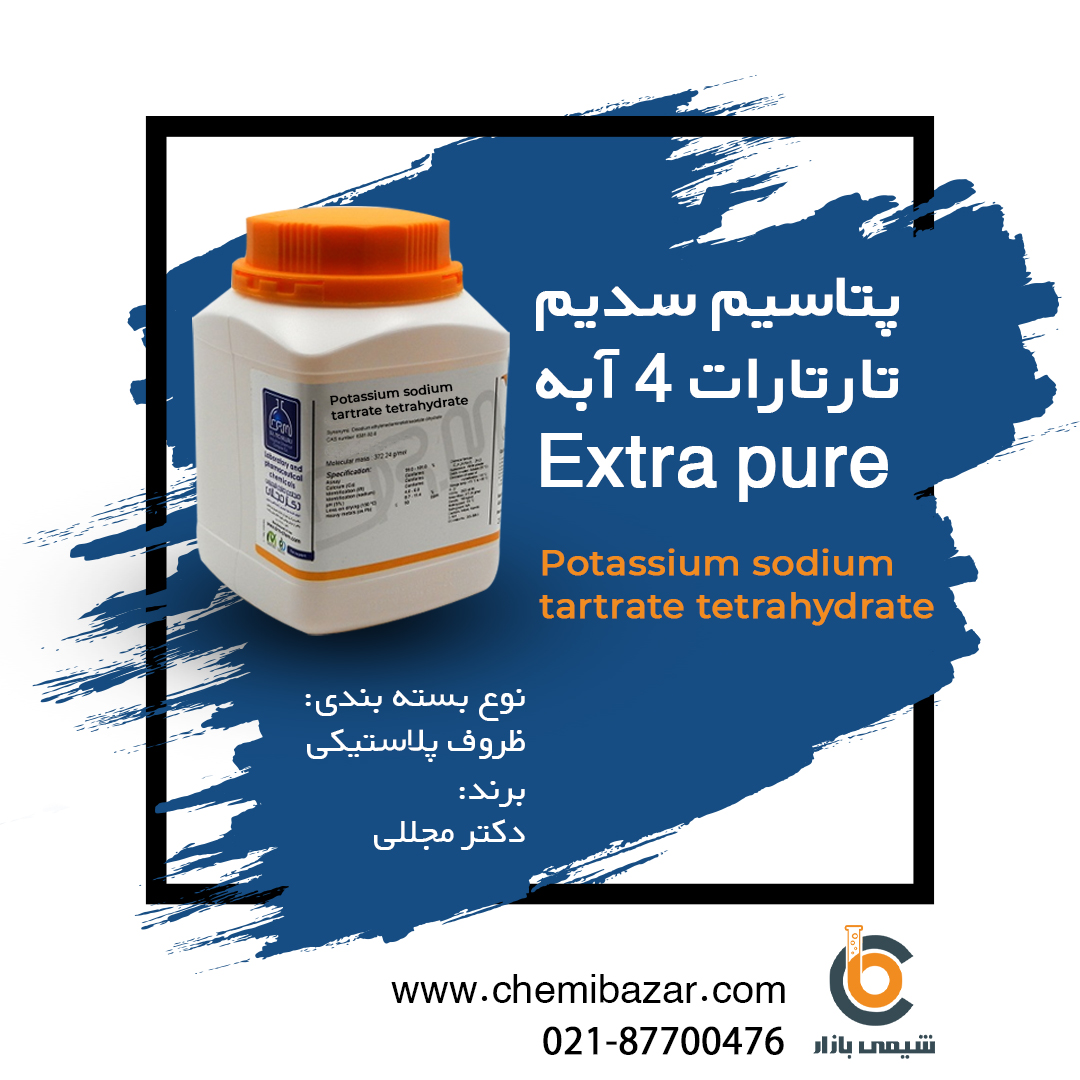 پتاسیم سدیم تارتارات 4آبه