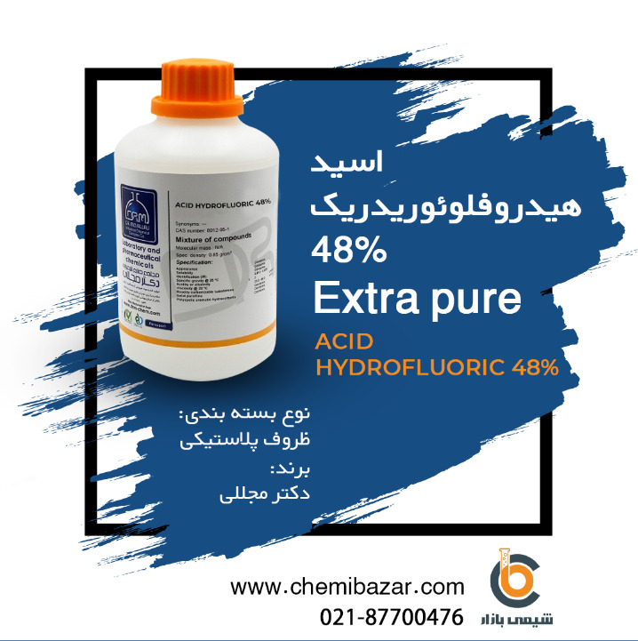  اسید هیدروفلوریدریک 48%