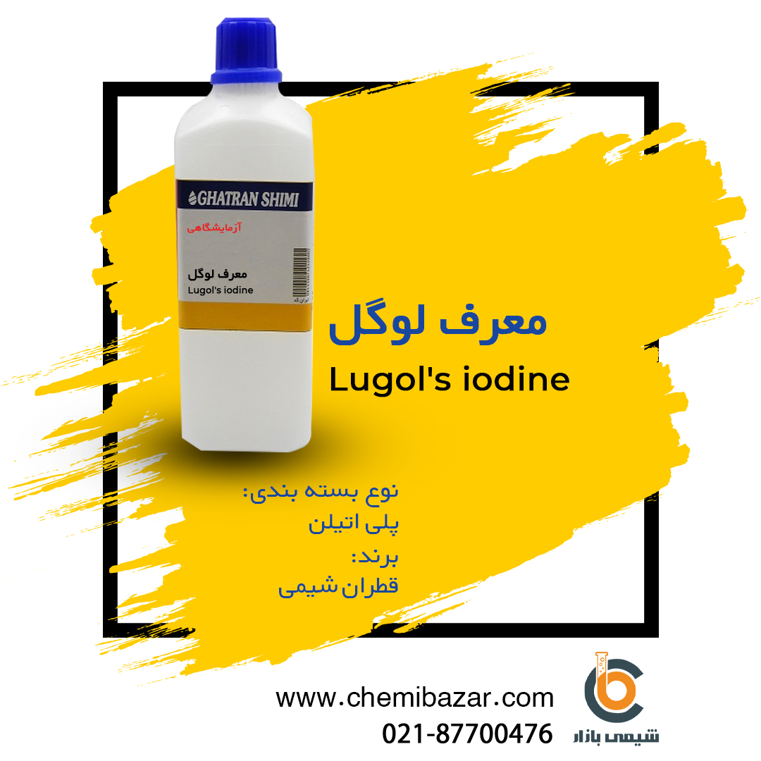 معرف لوگل