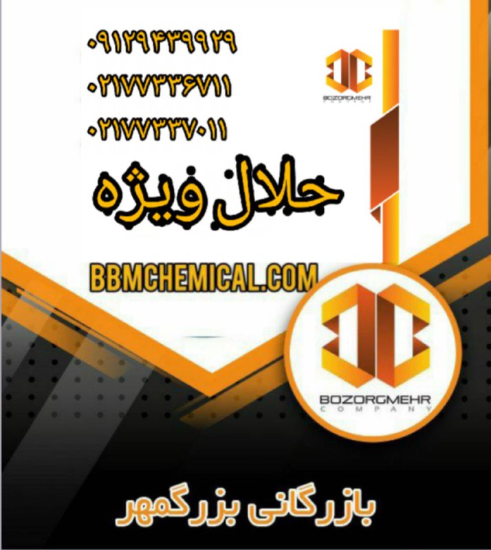 حلال ویژه